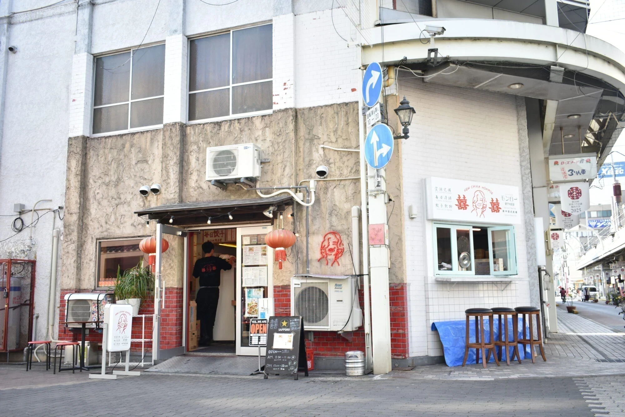 餃子の紋楼外観