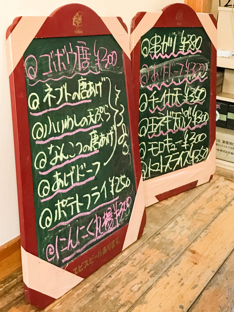 黒板メニュー (過去の訪問時に撮影)