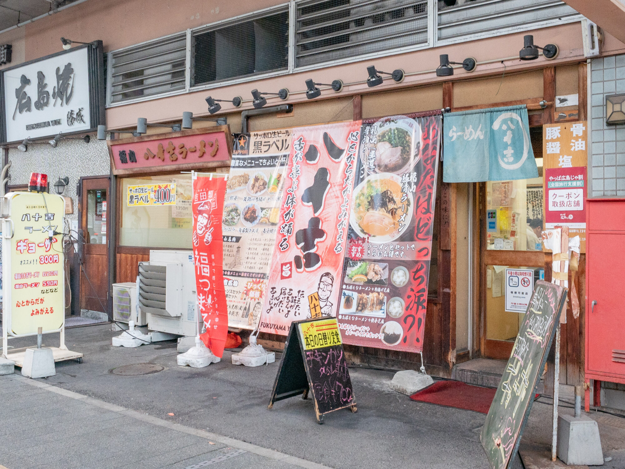 八十吉：店頭のようす