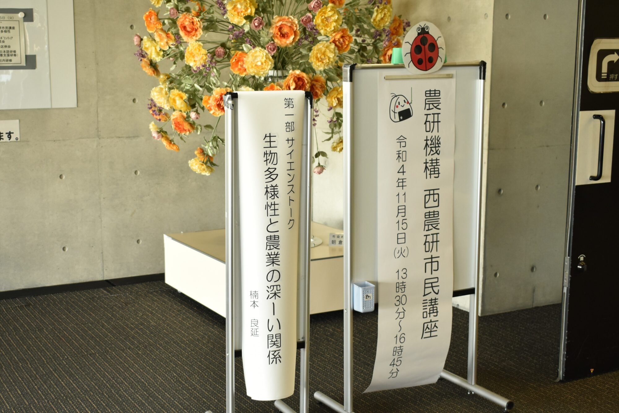 市民講座