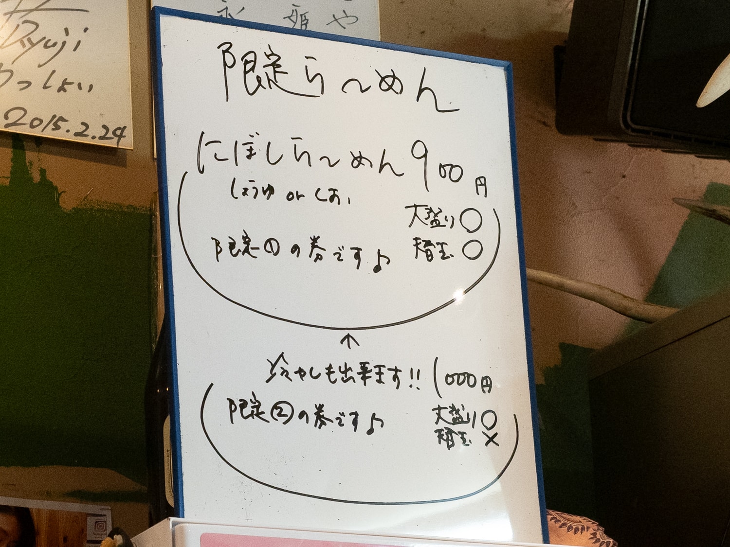 ある時季の限定ラーメン