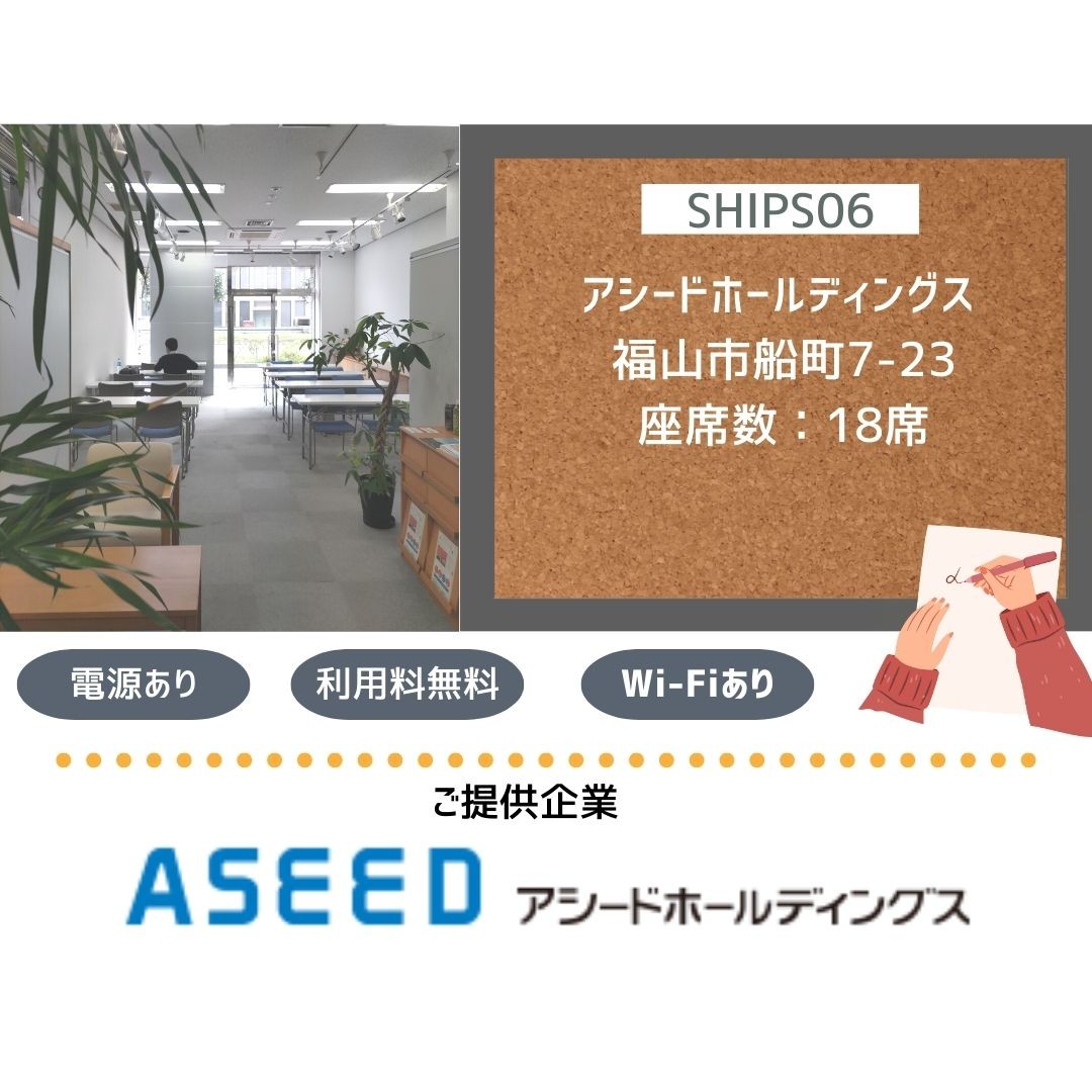 アシードホールディングス