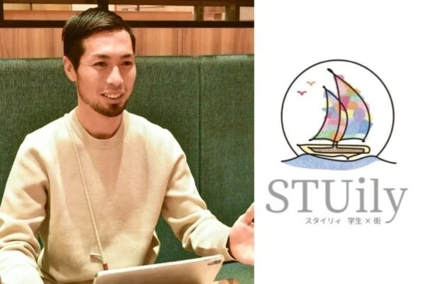STUily(スタイリィ) ～ 町の中に高校生の居場所を作るプロジェクト