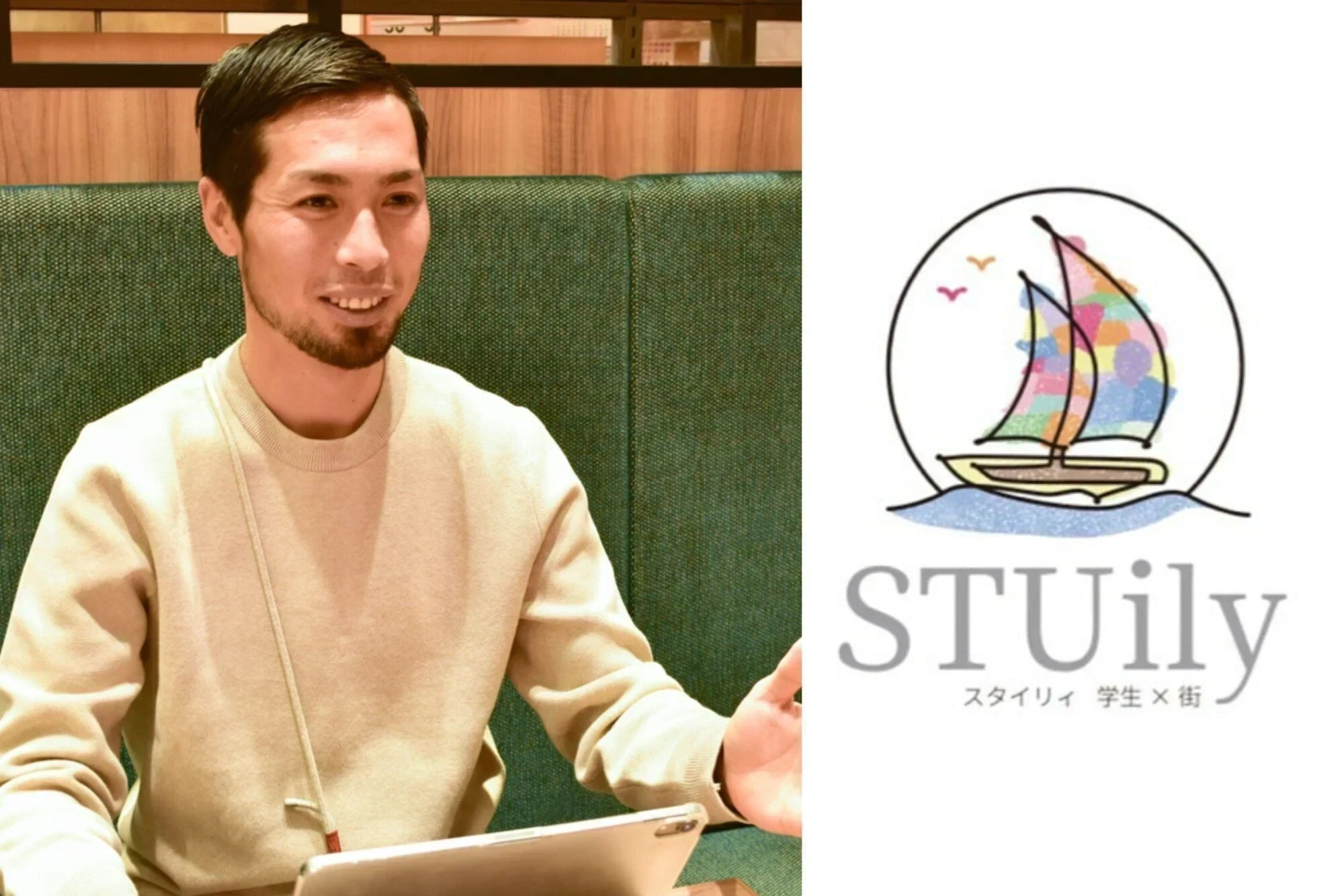 STUily(スタイリィ) ～ 町の中に高校生の居場所を作るプロジェクト