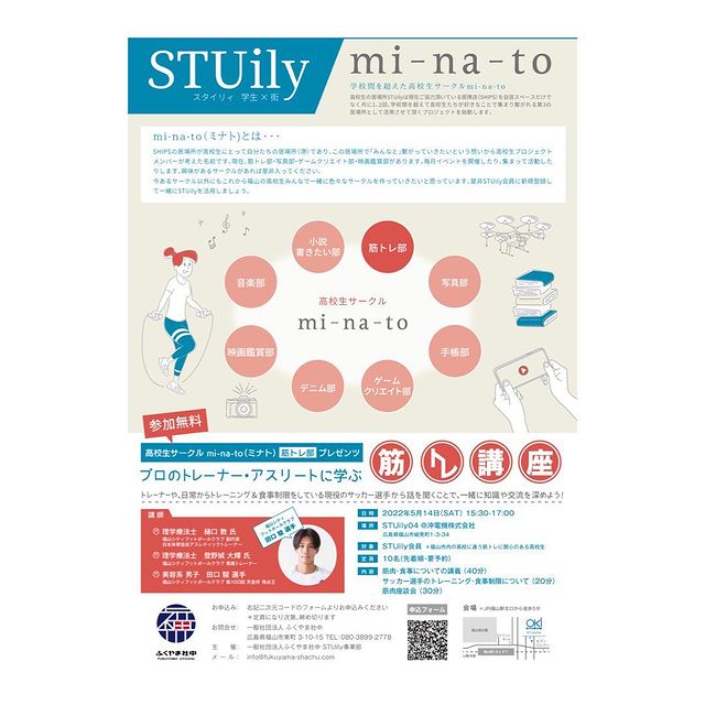 (画像提供：STUily)