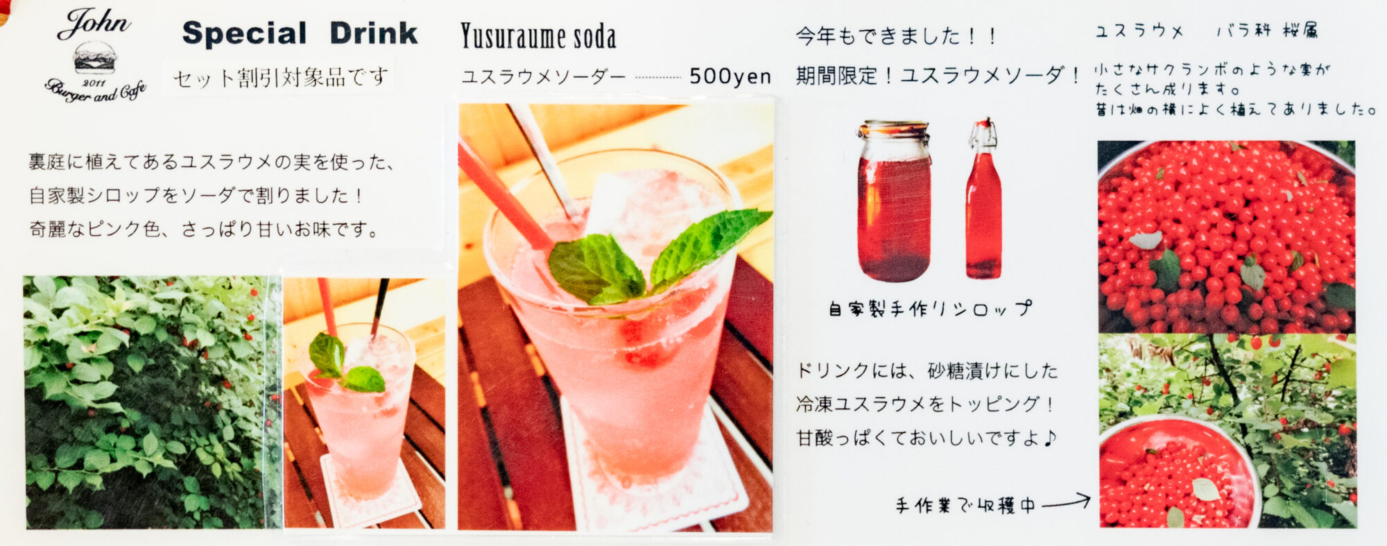 ジョン・バーガー&カフェ:メニュー