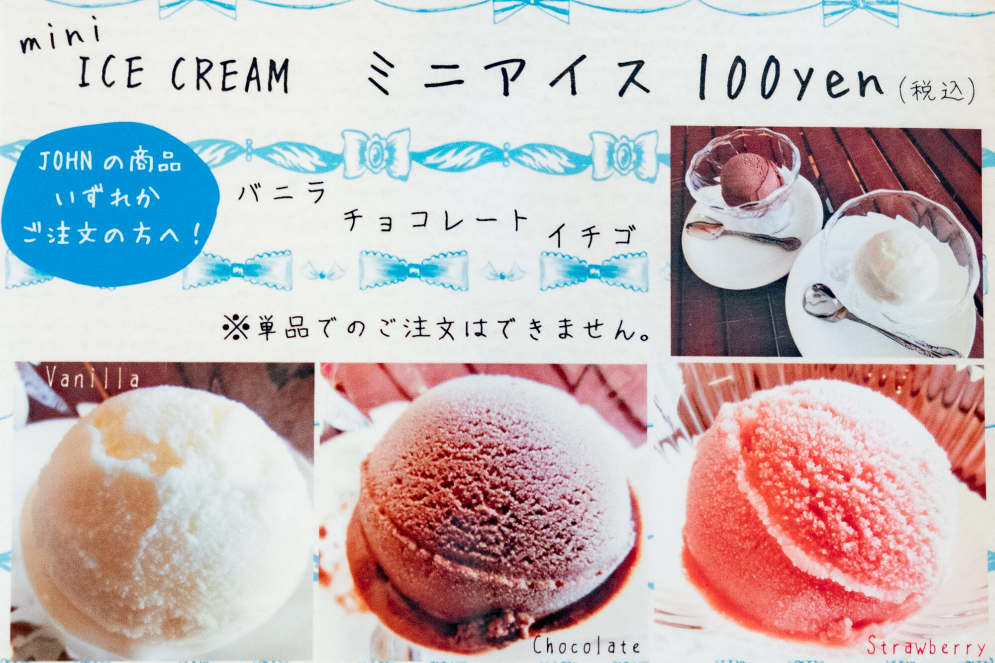 デザートのミニアイス