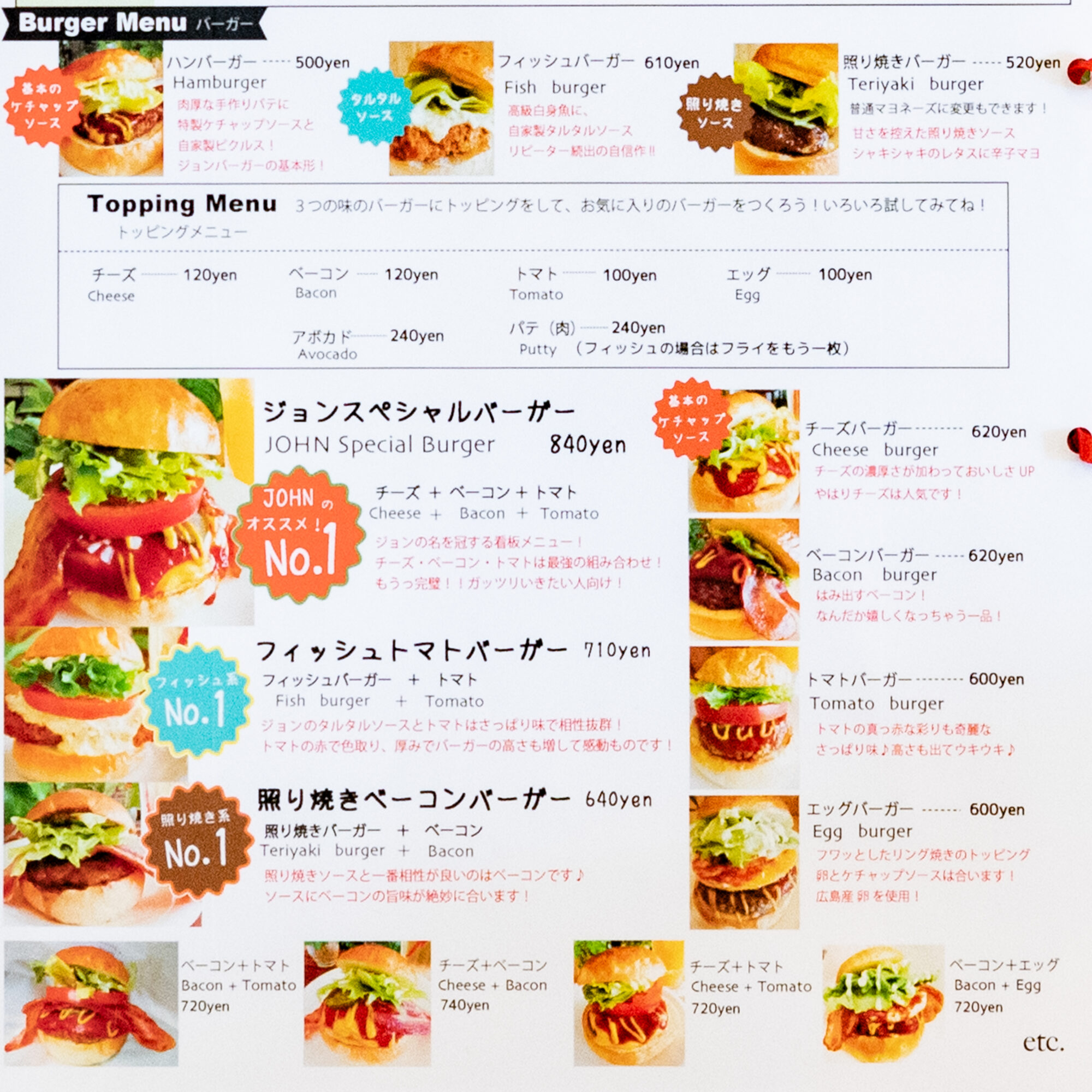 種類豊富なハンバーガーメニュー