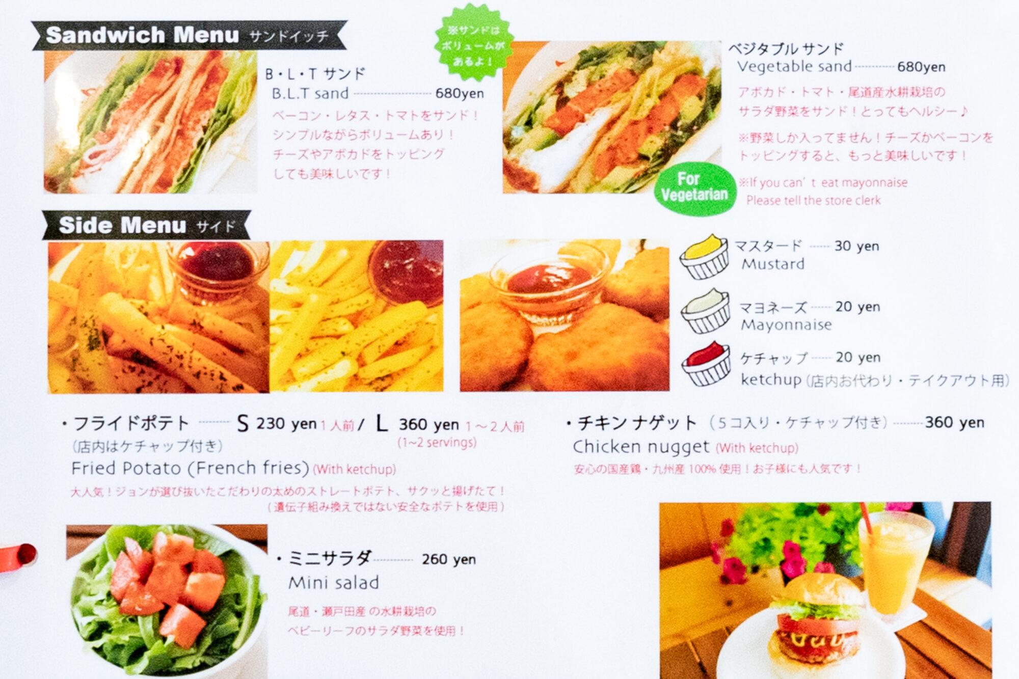 サンドイッチのほか、サイドメニューはフライドポテトやチキンナゲットなど