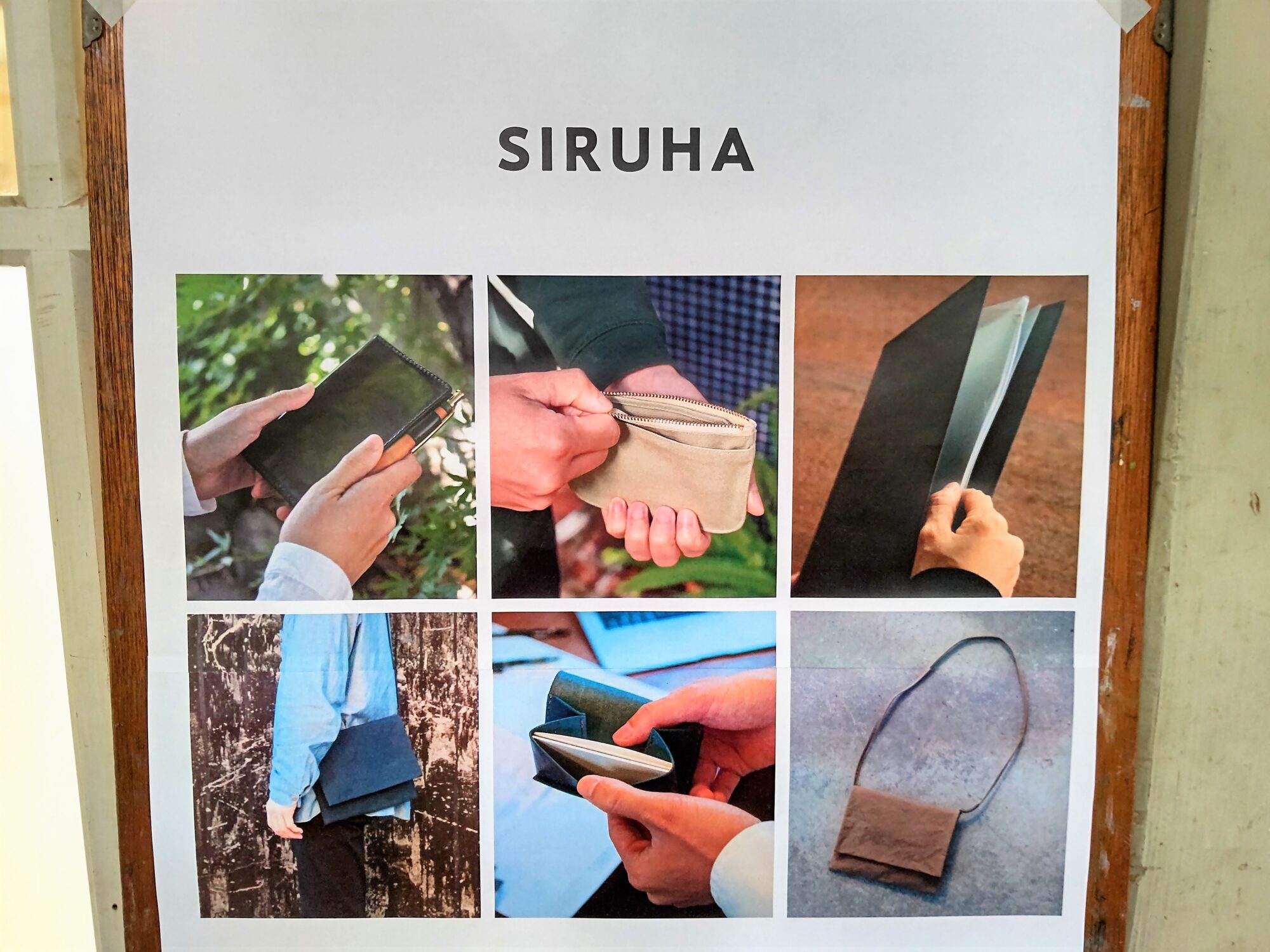 シルハ看板