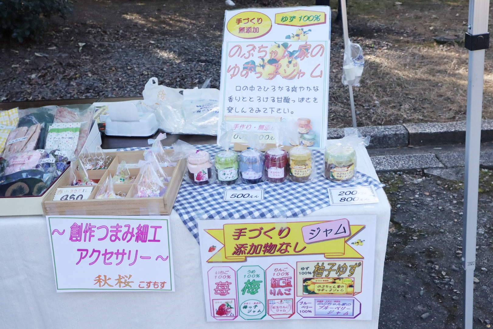 こだわりの材料で作る特産品