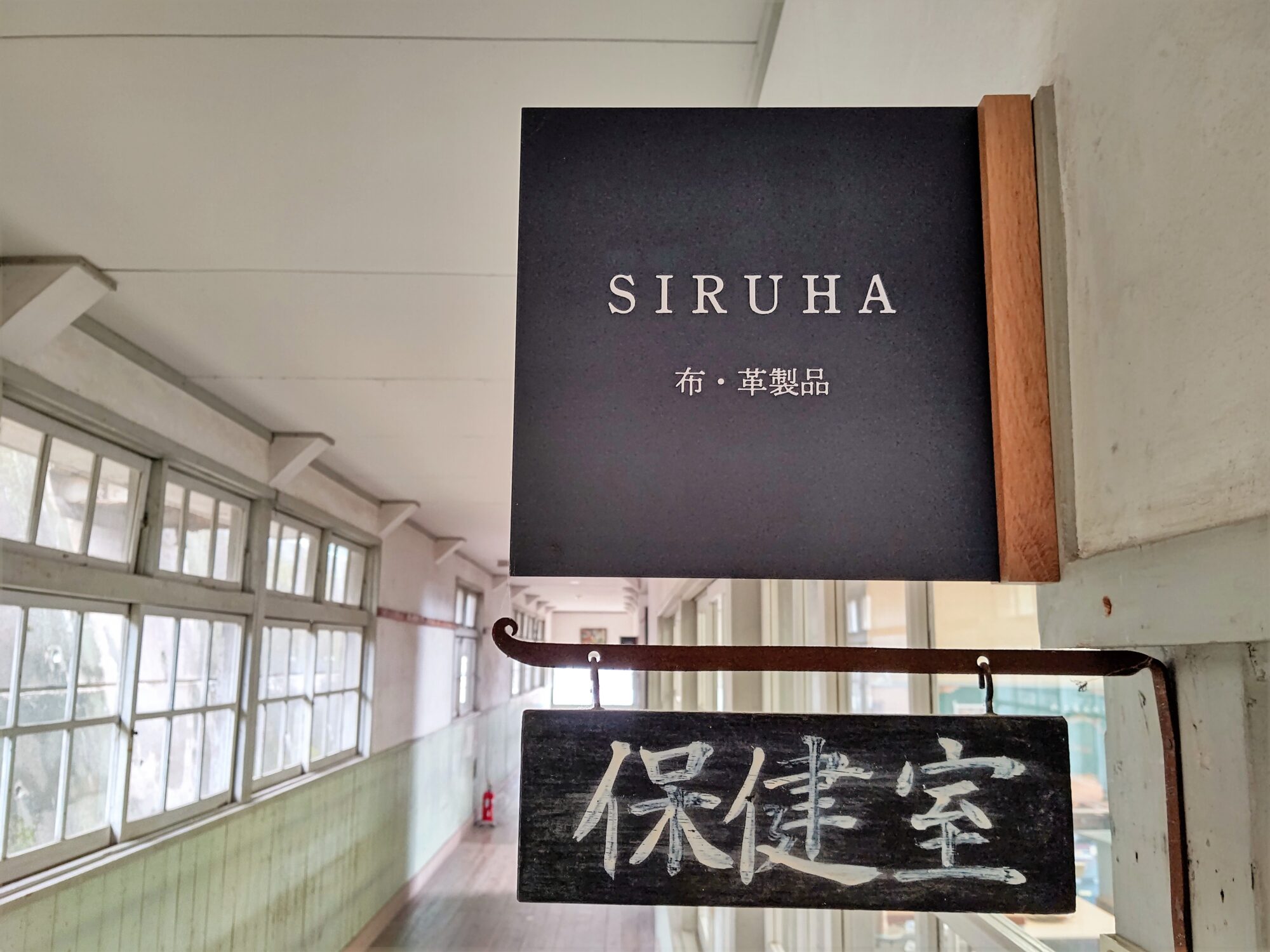 シルハ