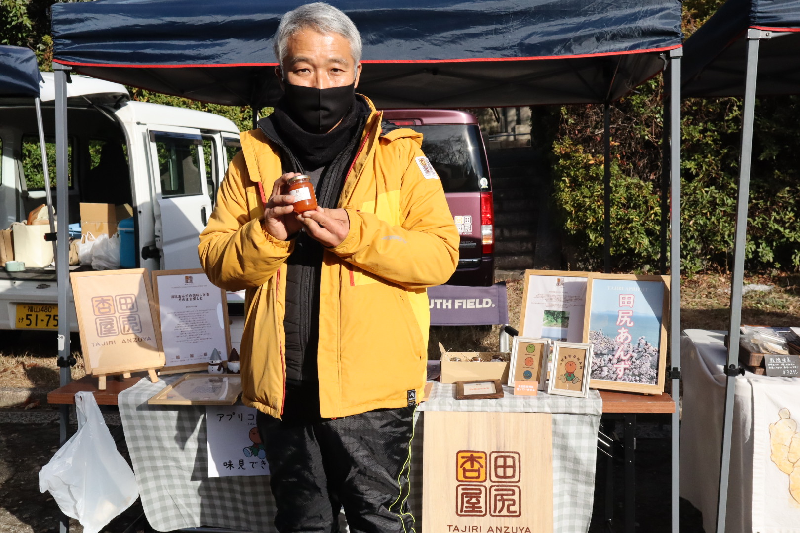 田尻杏屋