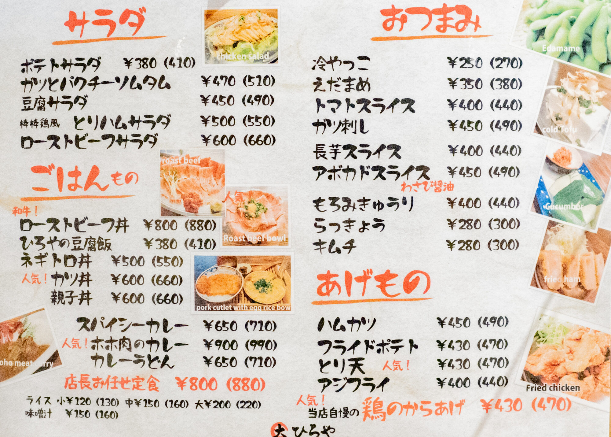 サラダやごはんもの、ちょっと摘まむメニューなども