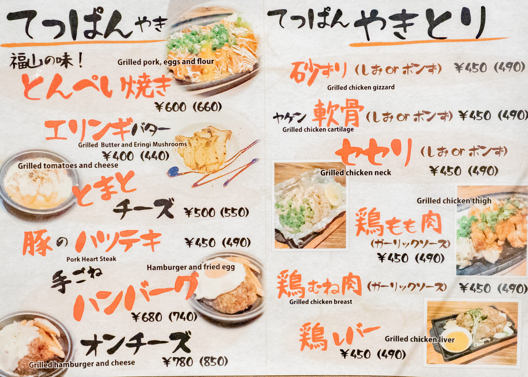 鉄板焼料理も充実