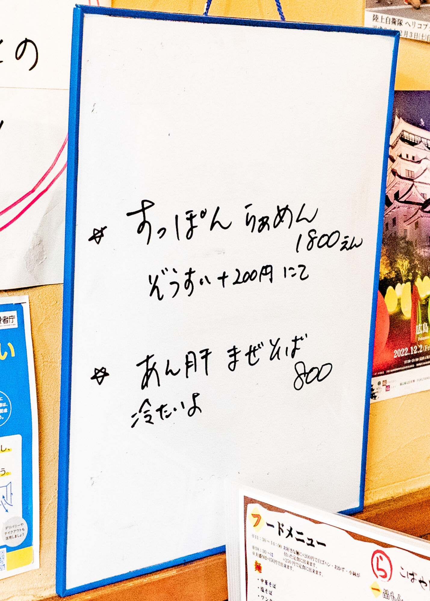 2022年12月の限定ラーメン「すっぽんラーメン」「あん肝まぜそば」