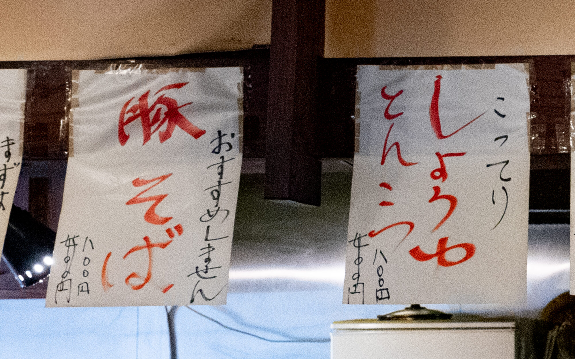 長いち：メニュー