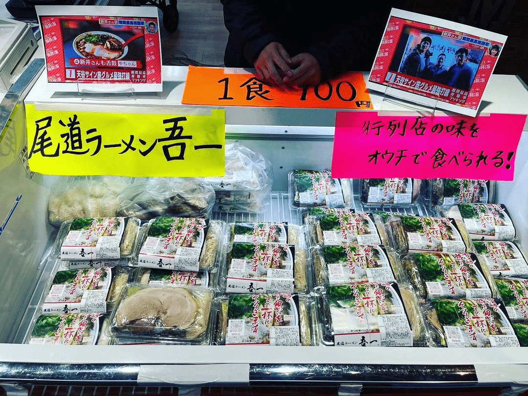 提供：尾道ラーメン 呉一