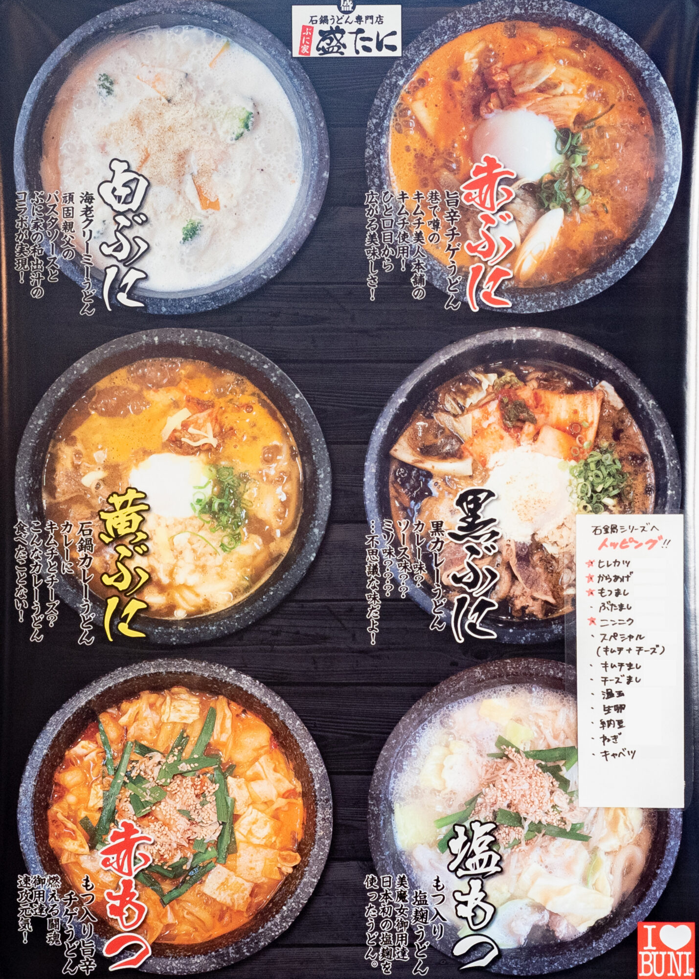 盛たに:メニュー