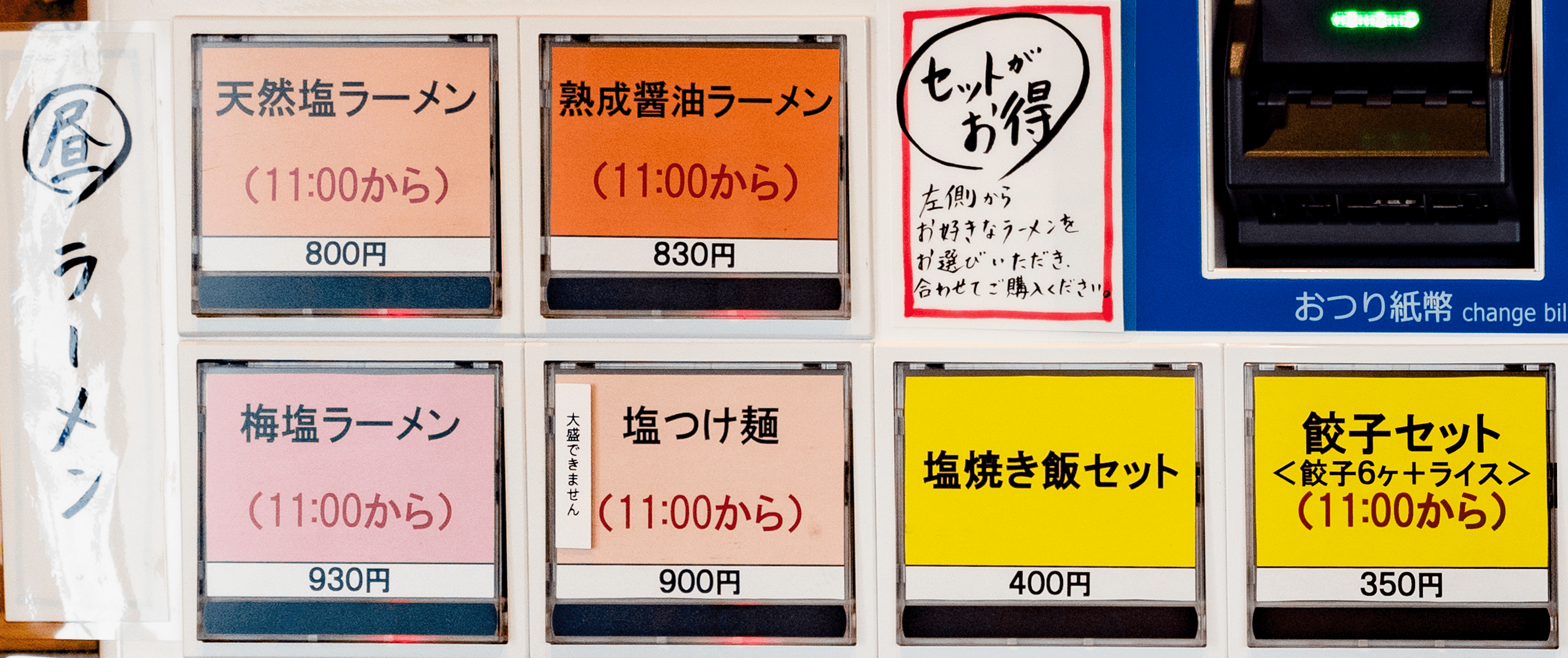 大阪塩系ラーメン しおゑもん：メニュー