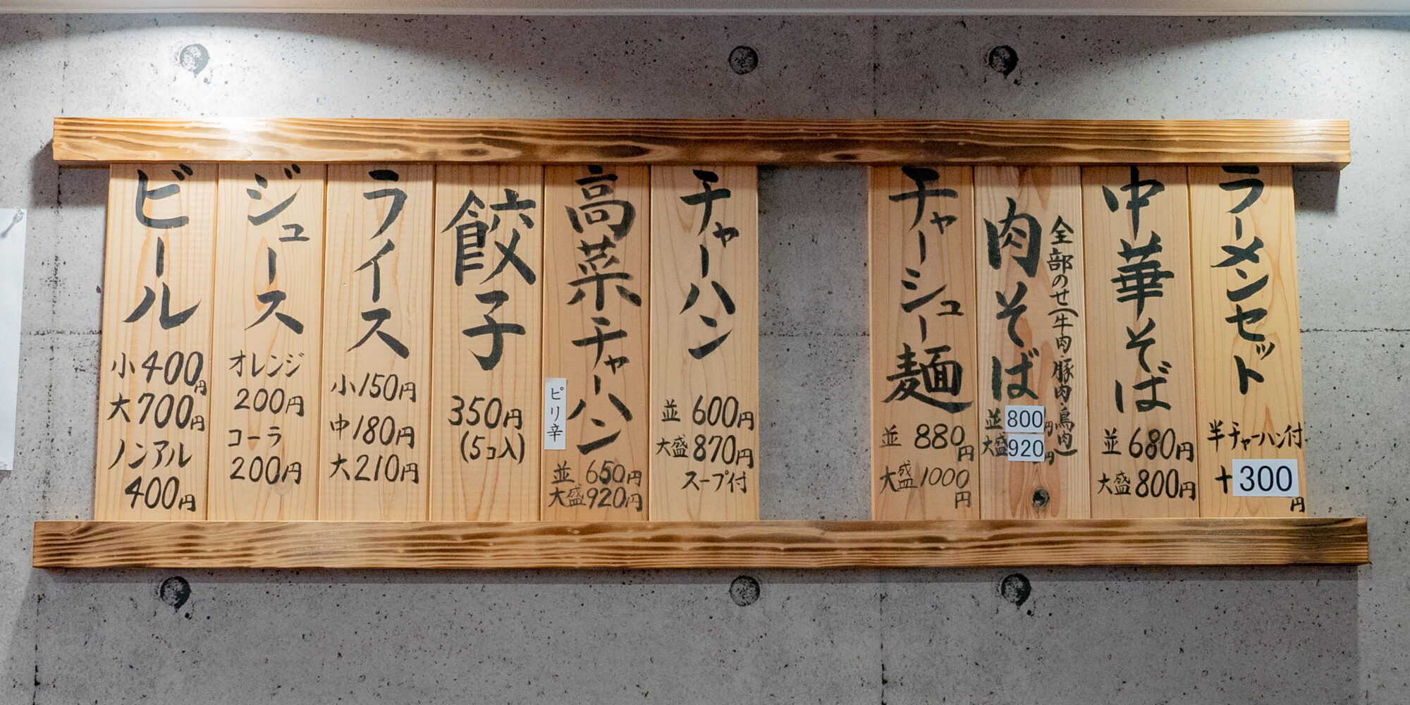 つかもと：メニュー