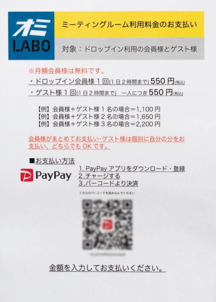 オミラボ：施設内のようす