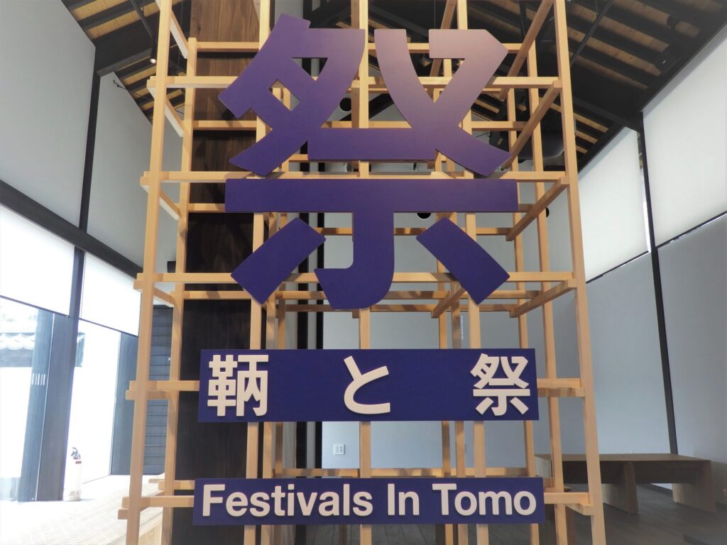 「鞆てらす」の案内オブジェ