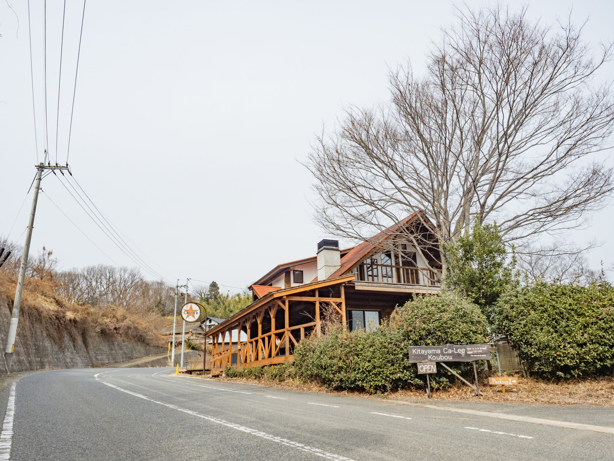 北山カリー工房：外観
