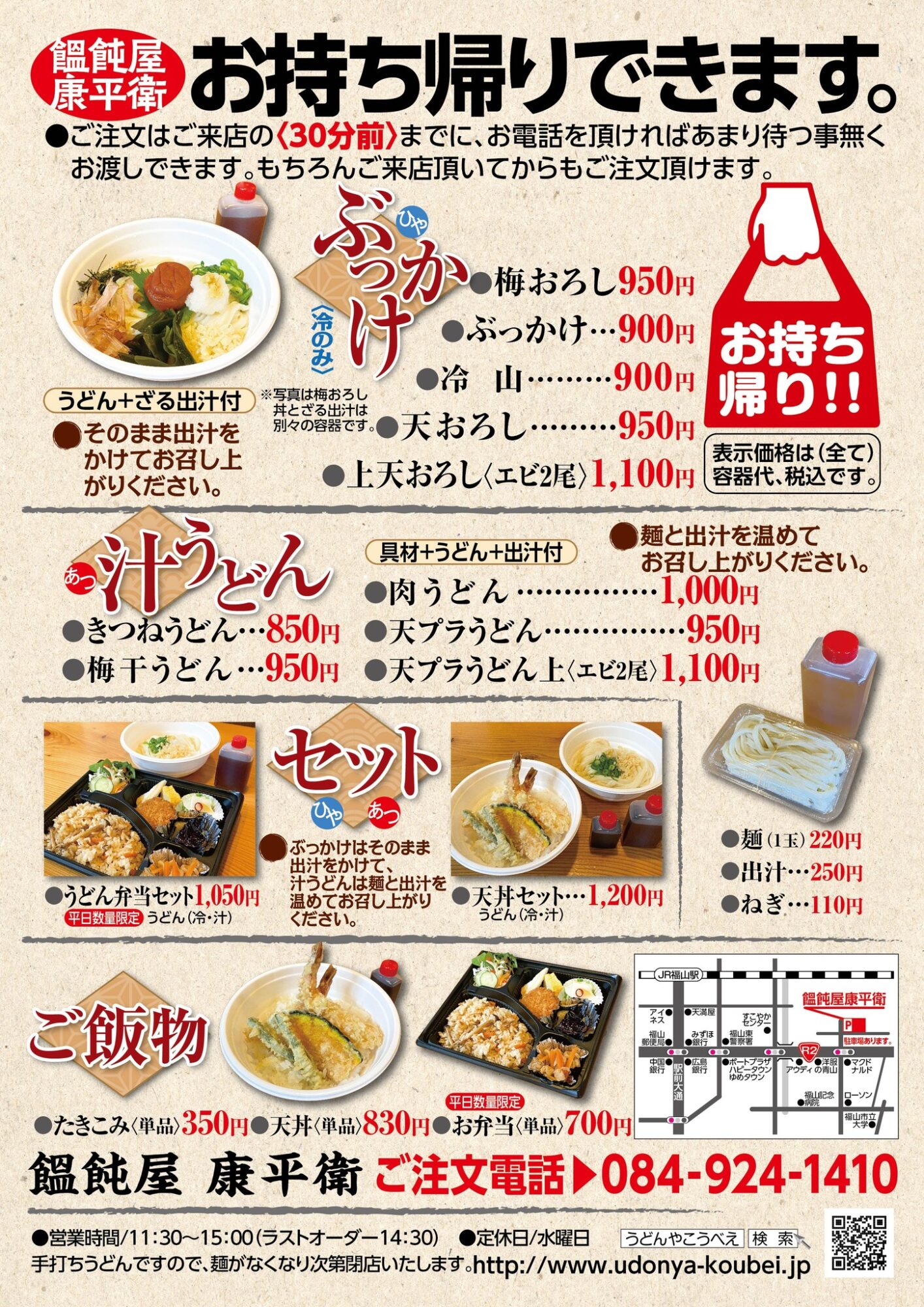 提供：康平衛