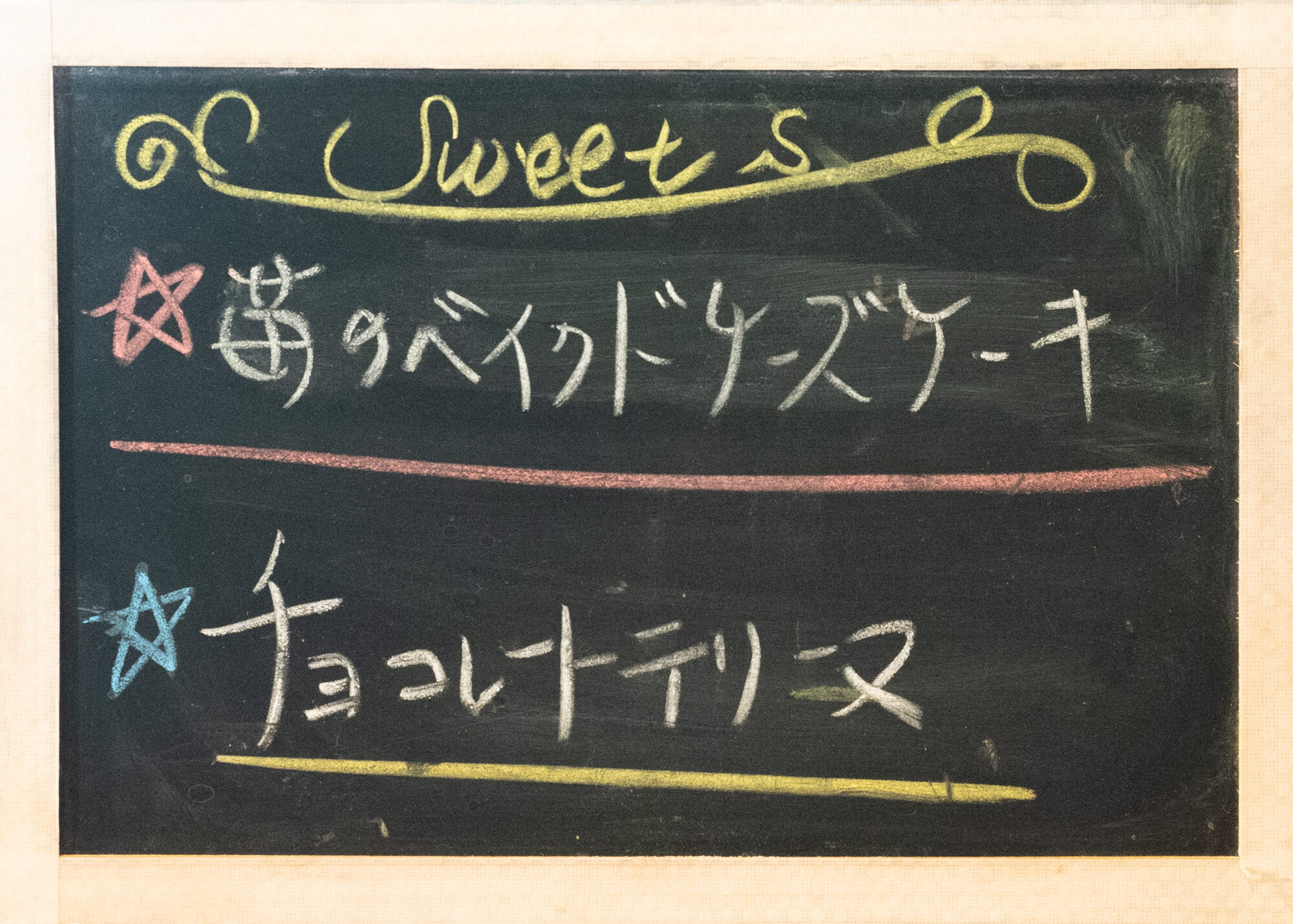 取材時のケーキ