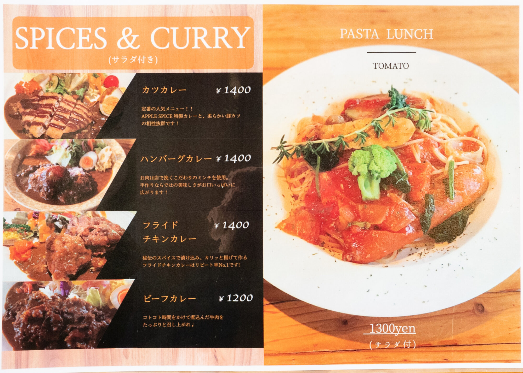 ランチメニュー(カレー、パスタ)