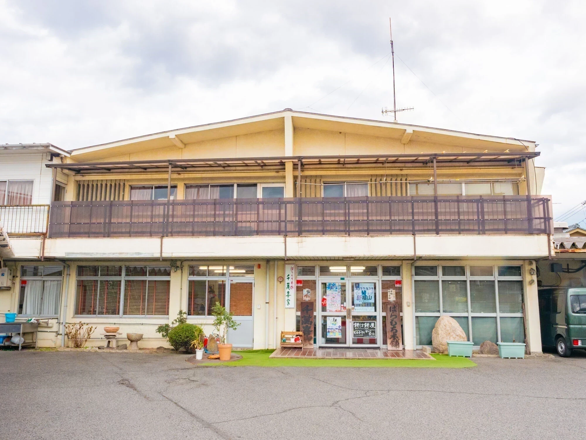 ばらもち本舗 千萬喜家:外観