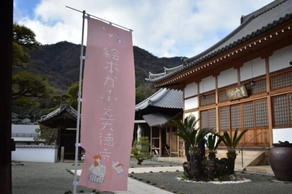 絵本かふぇ 天徳寺(令和5年1月29日開催) ～ 子どもから大人も笑顔になる！子育て時間にほっこりできるひとときを