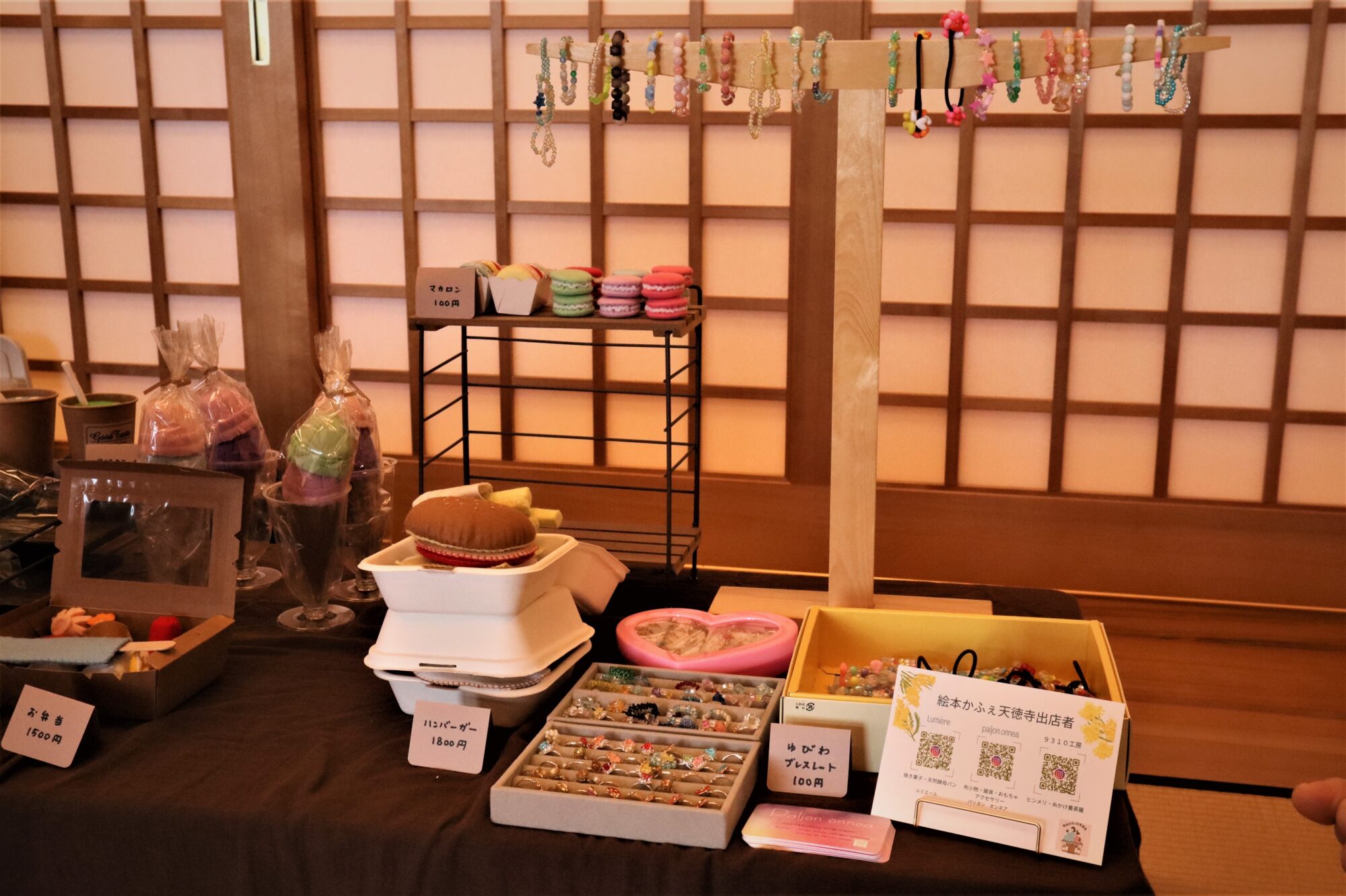 かわいいハンドメイド雑貨(2)