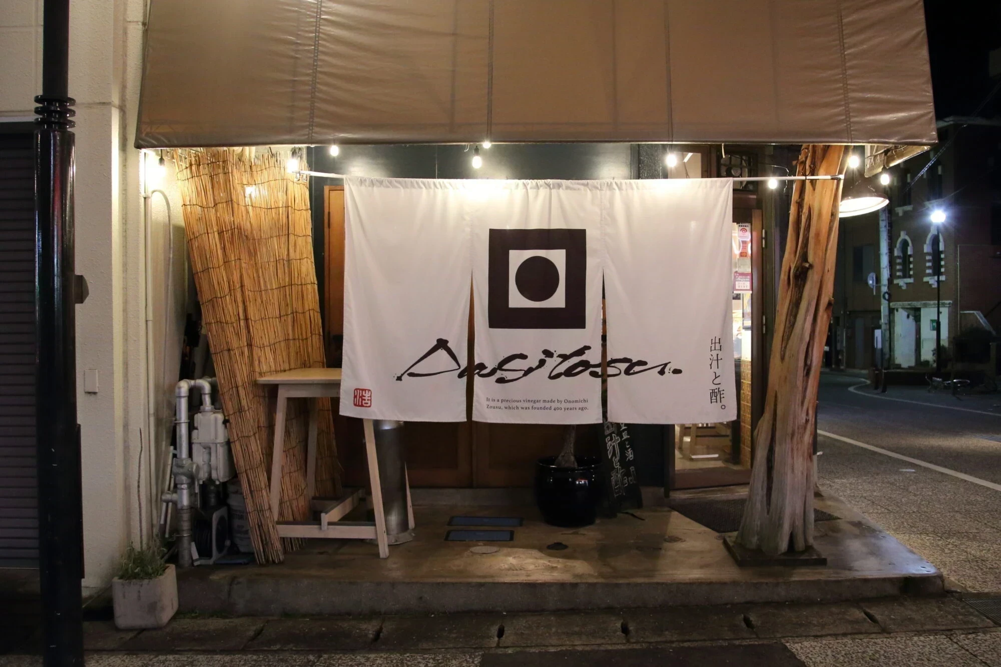 出汁と酢の外観