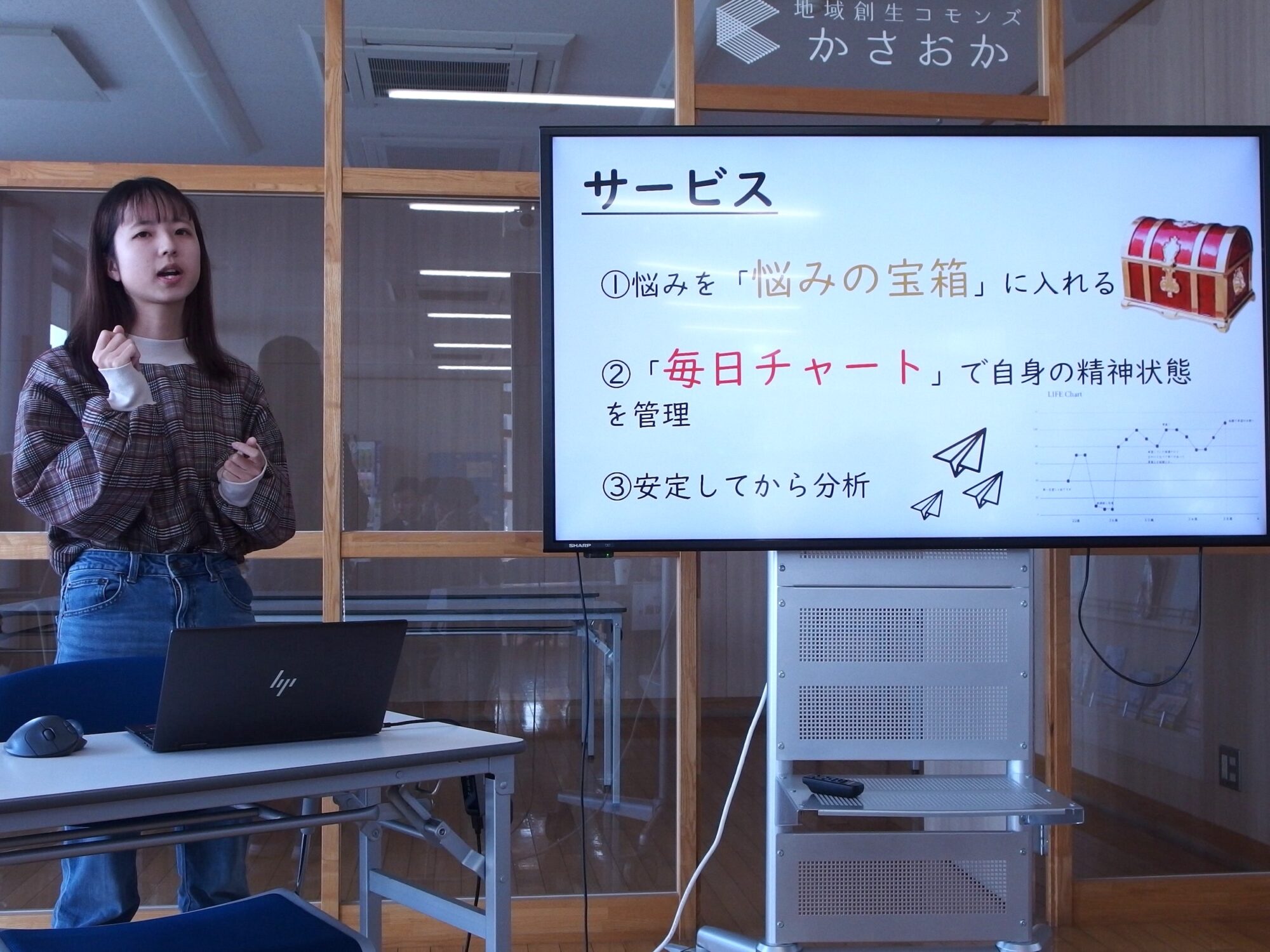 「悩みの宝箱」の説明をする山本さん
