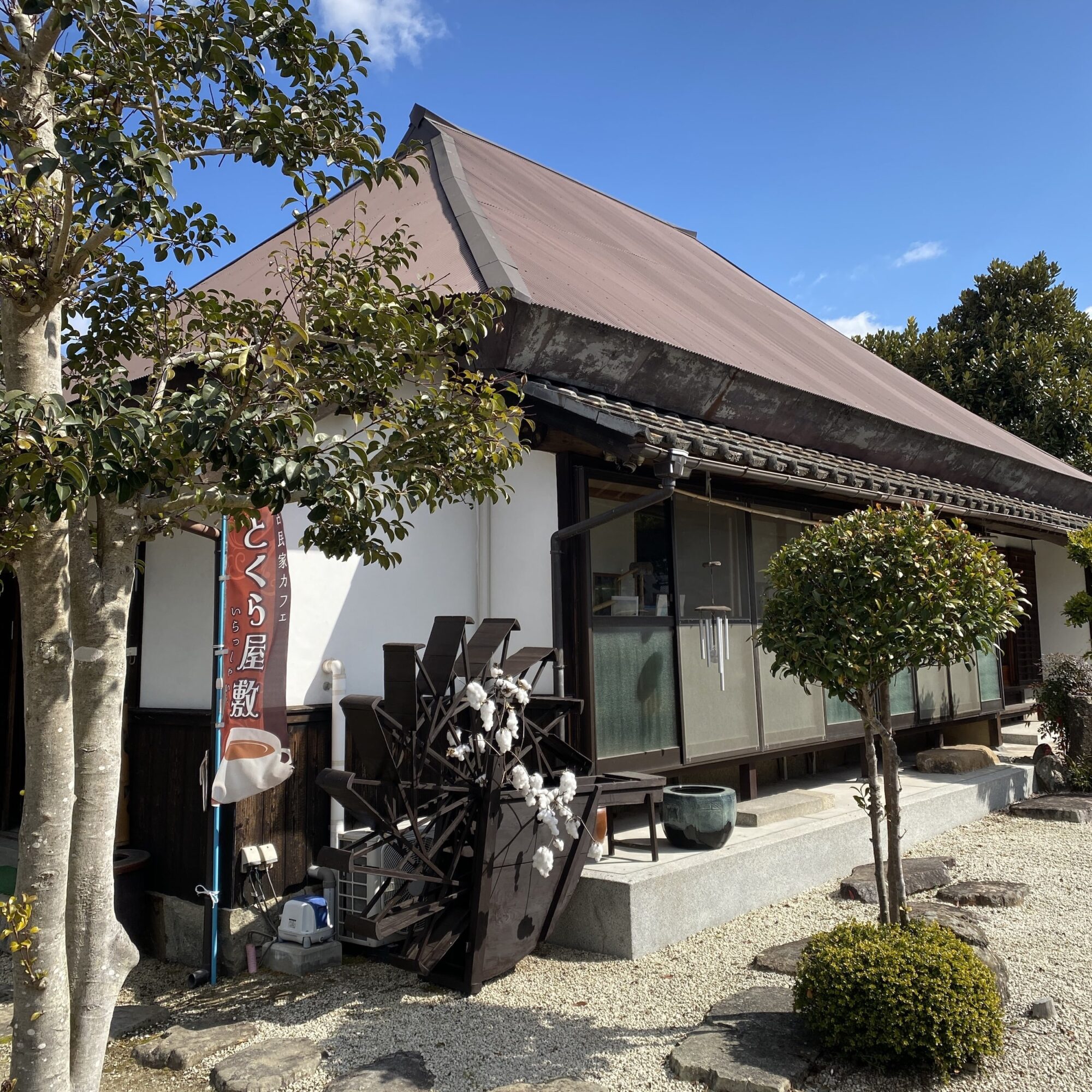 趣がある「とくら屋敷」