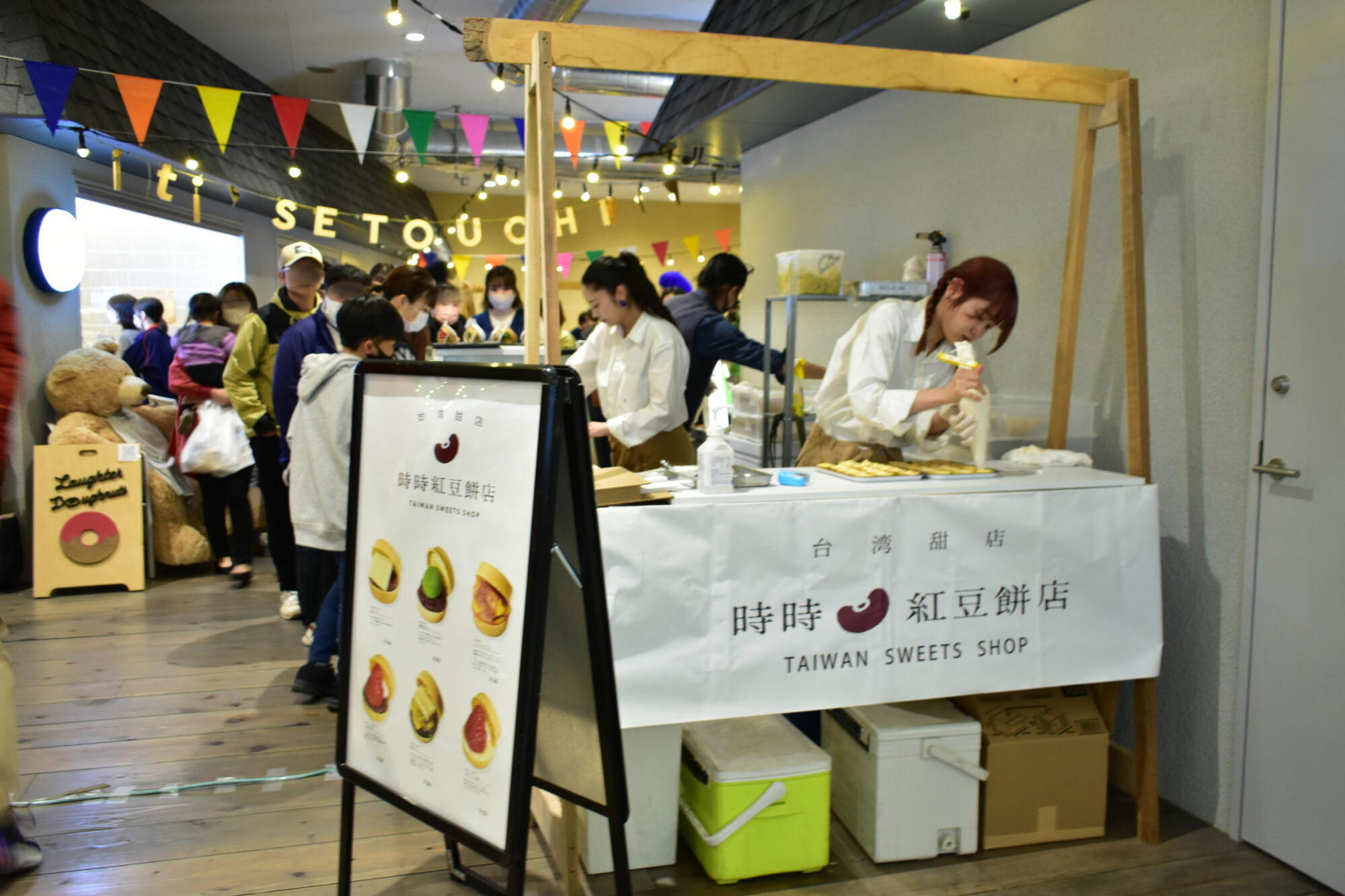 時々紅豆餅店