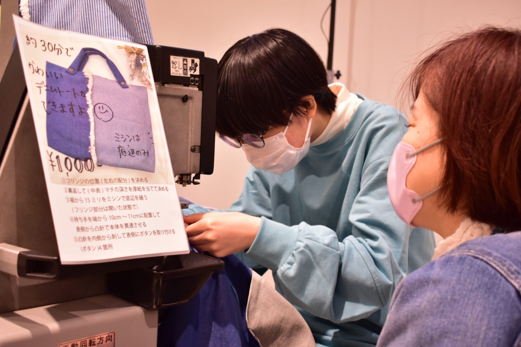 トートバッグづくりのワークショップ