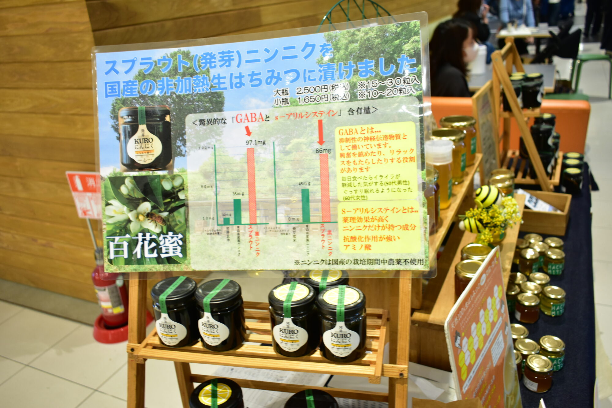 黒ニンニクのはちみつ漬