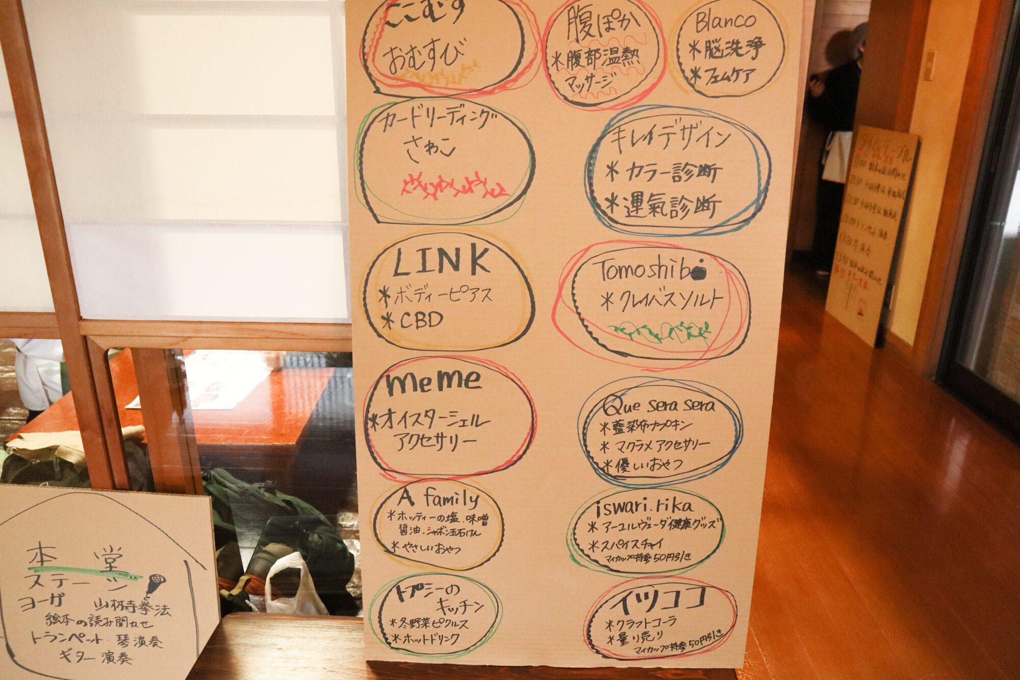 案内図