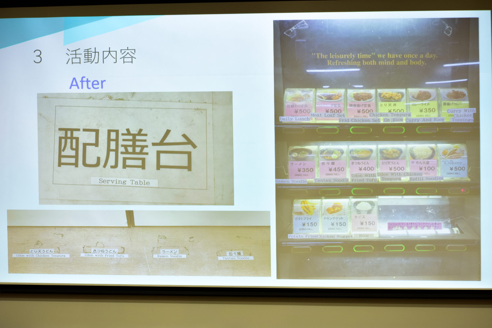 英数学館