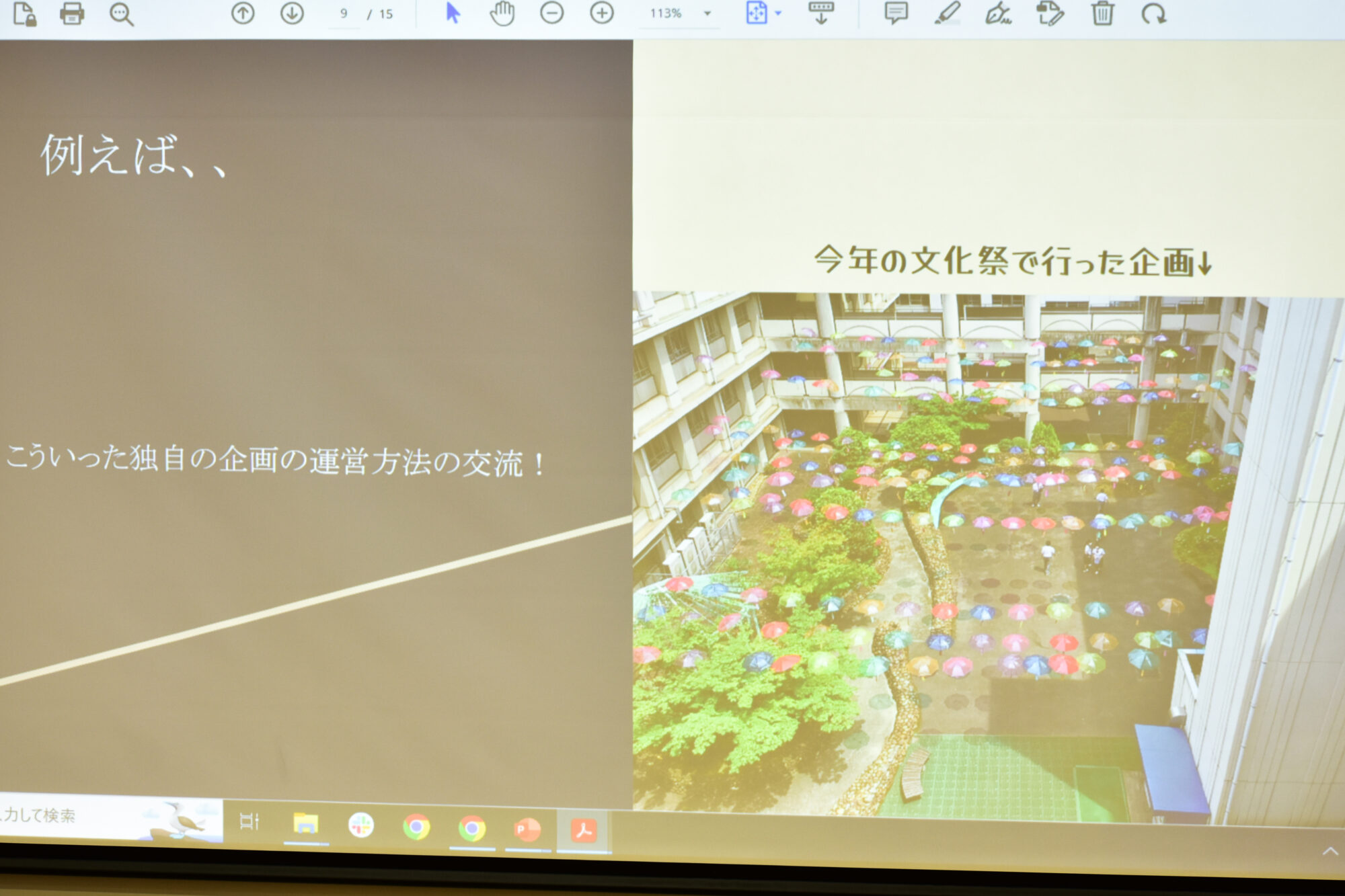 明王台高校