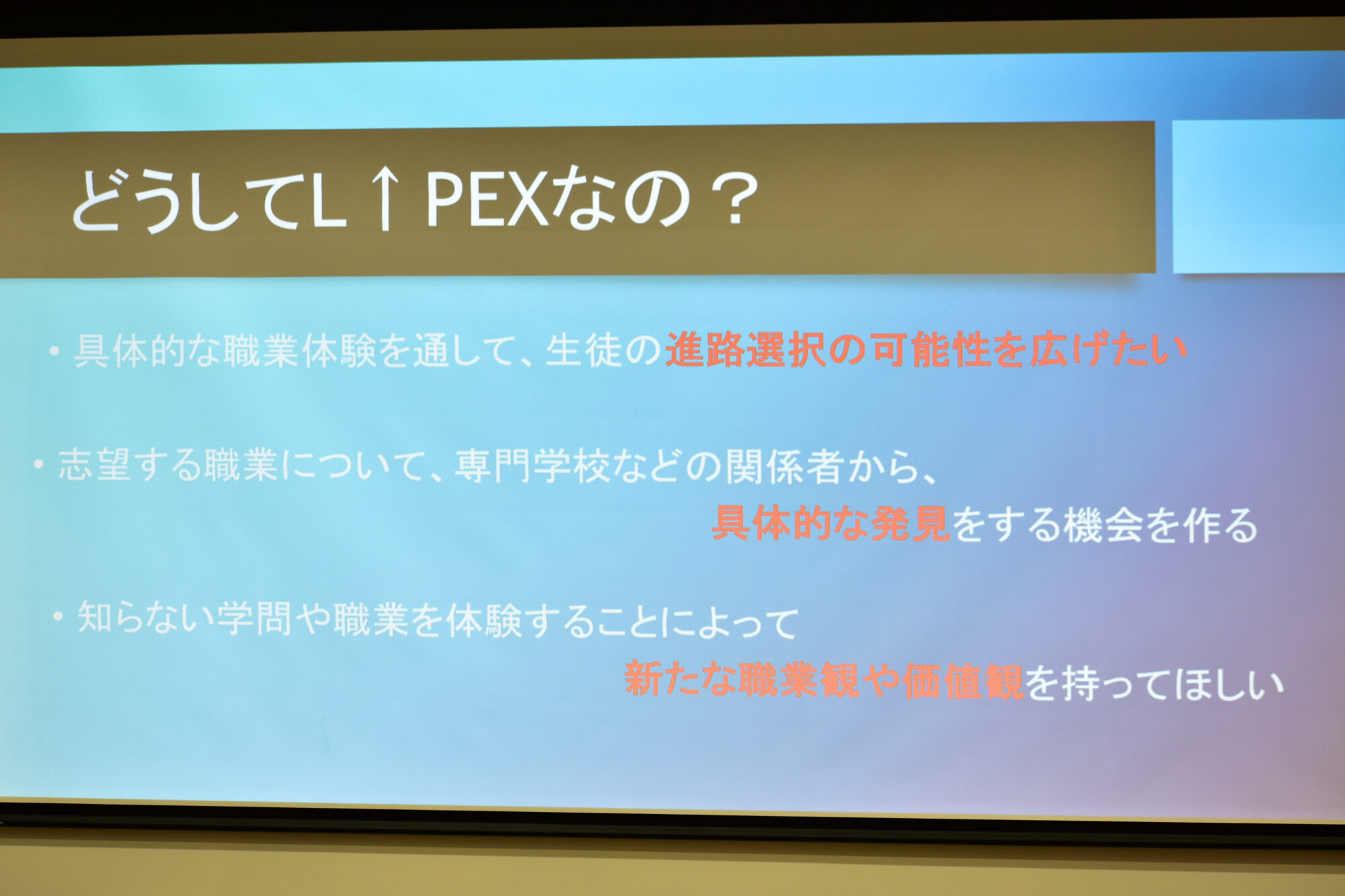 銀河学院