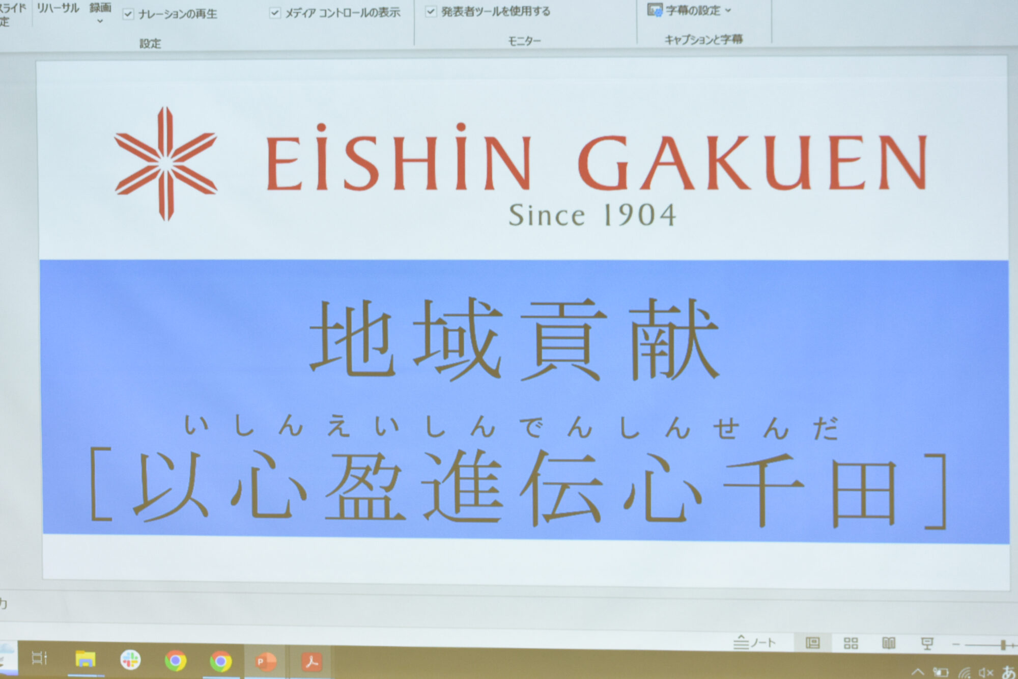 盈進学園