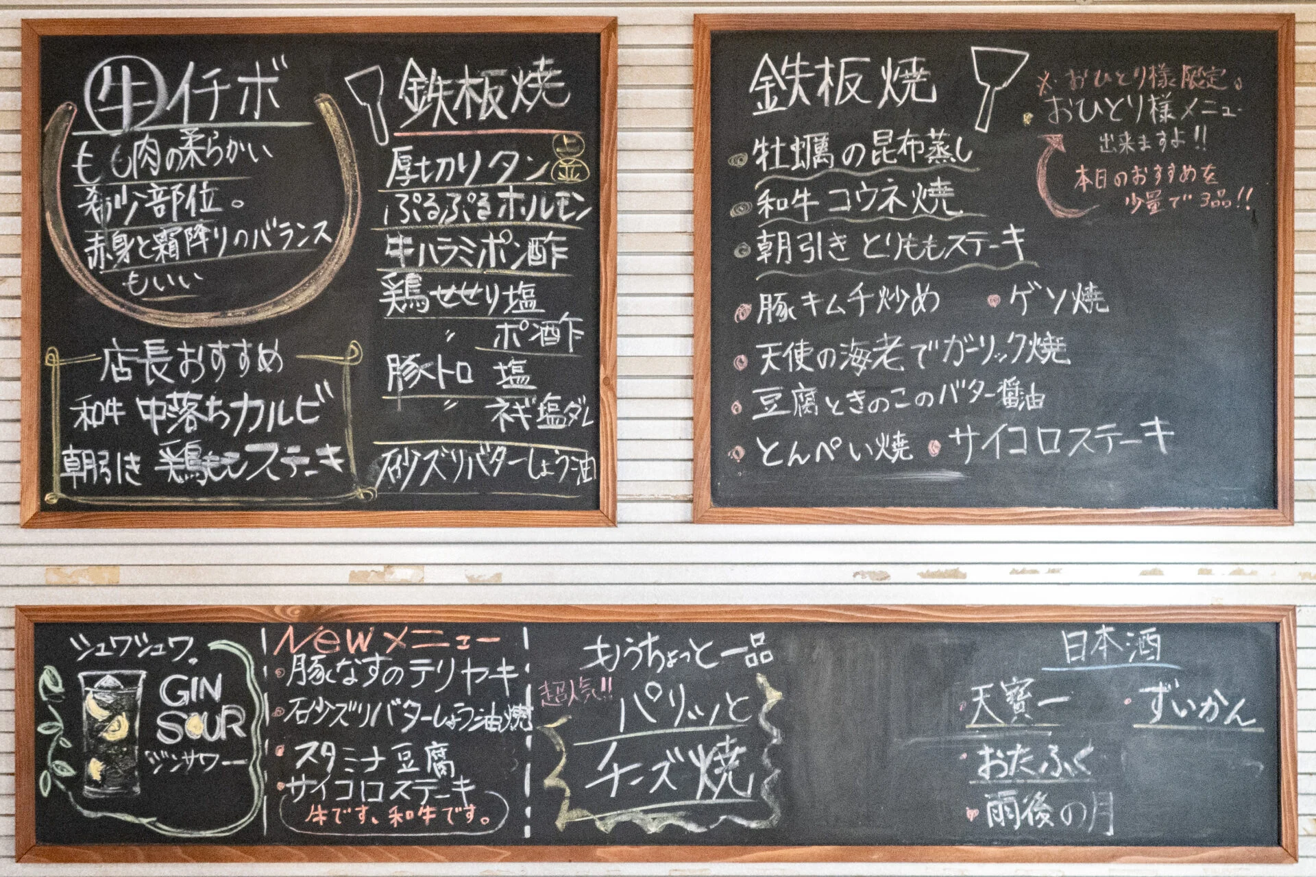 メニュー以外にも、黒板におすすめドリンクが書かれているので、要チェック