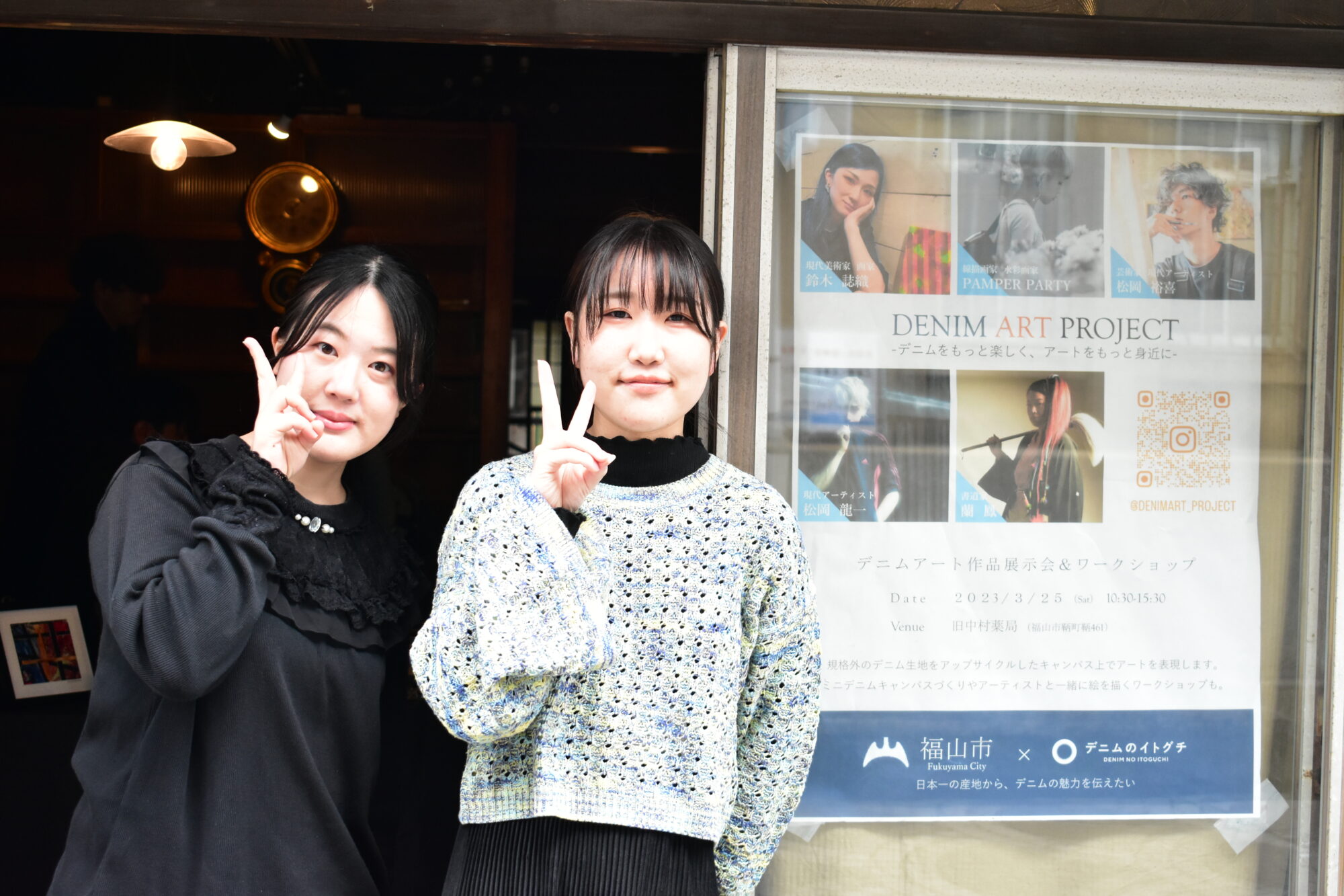 酒井空さんと山本理紗子さん