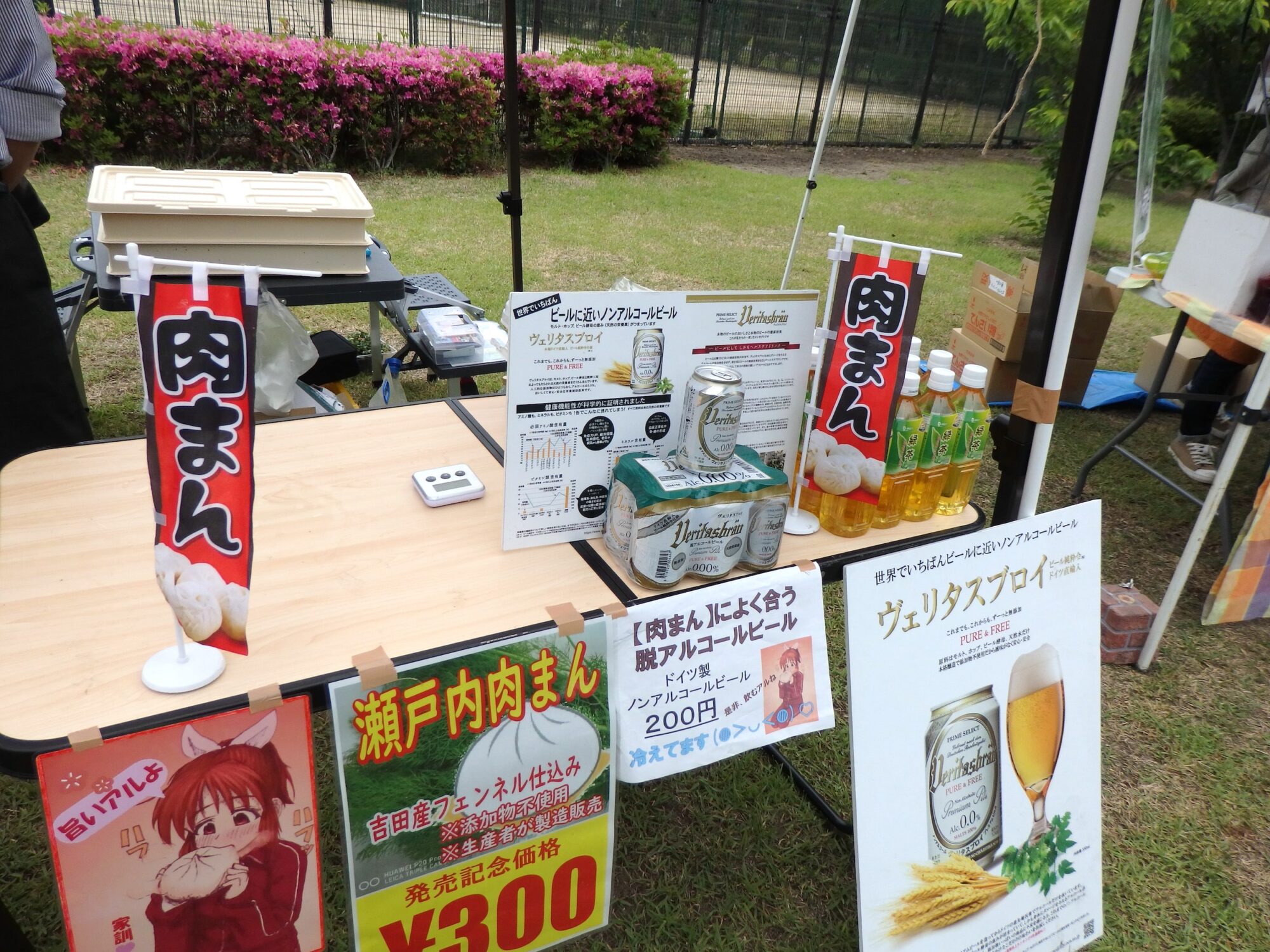 瀬戸内ハーブ園