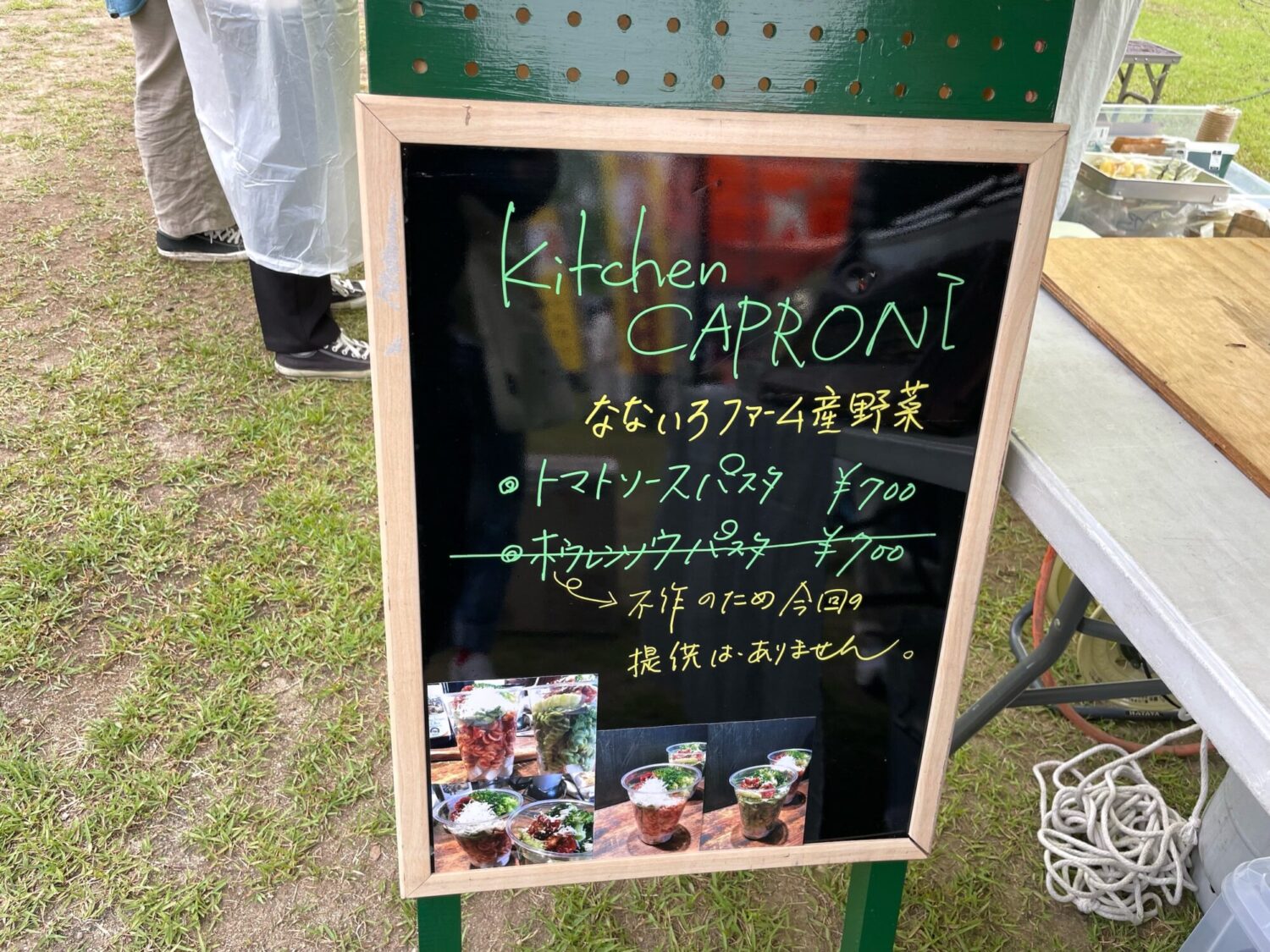 kitchen caproniの看板