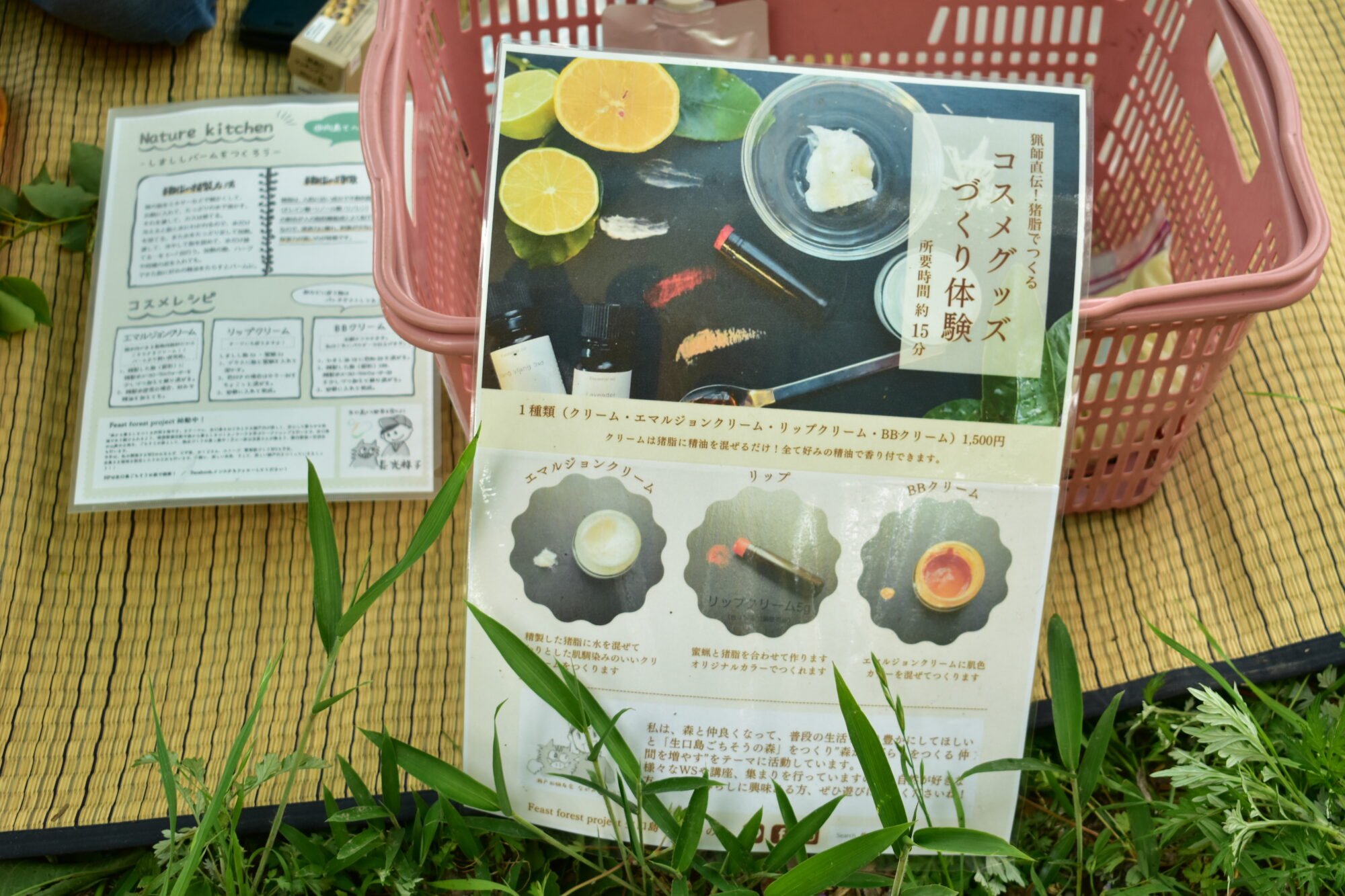 イノシシ脂コスメ